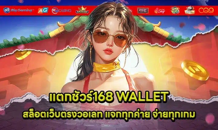 TACKSURE168 WALLET TACKSURE168 WALLET