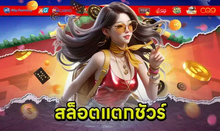 SLOT TACKSURE feature image